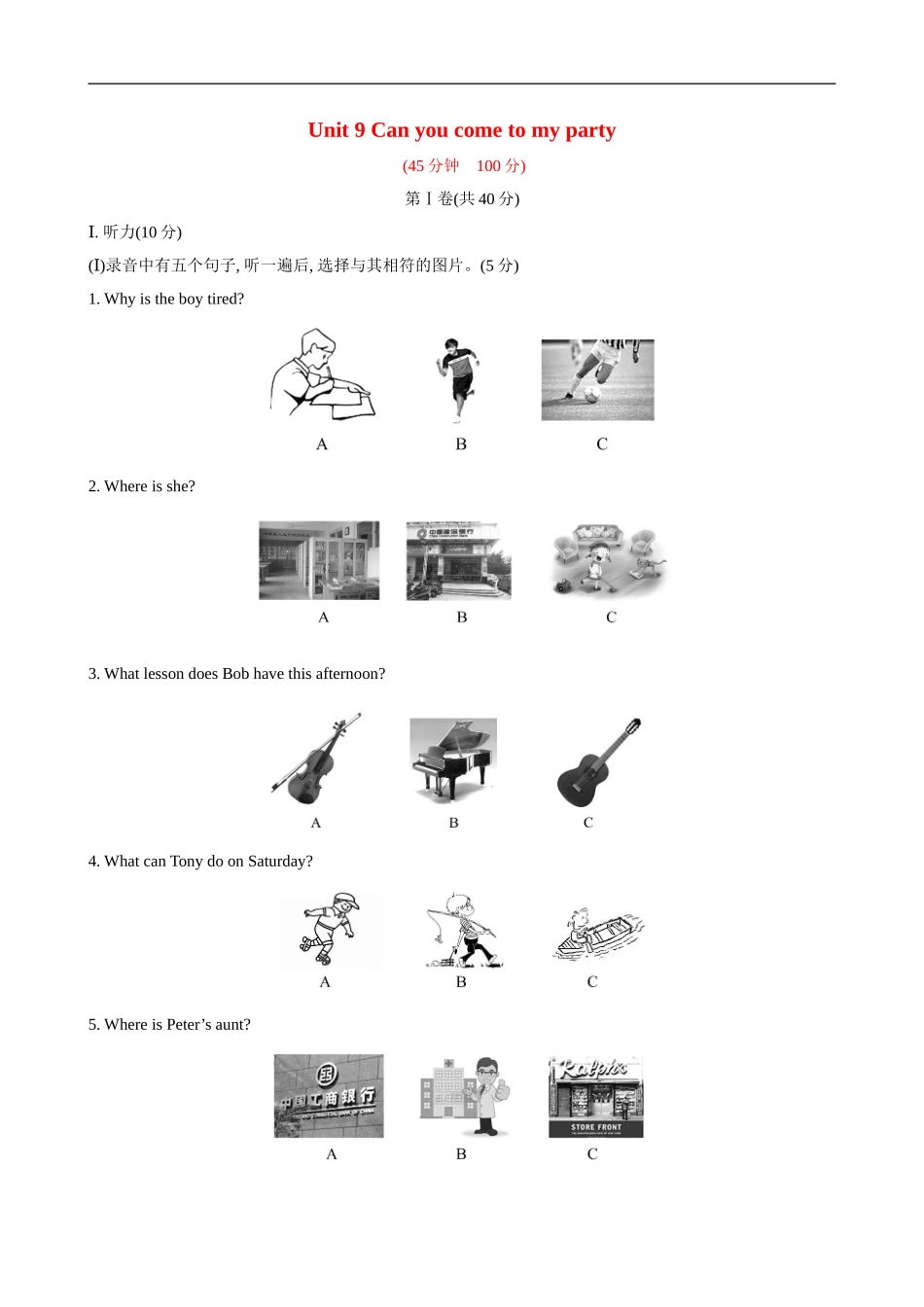 unit9 单元测试2 含答案.doc_第1页