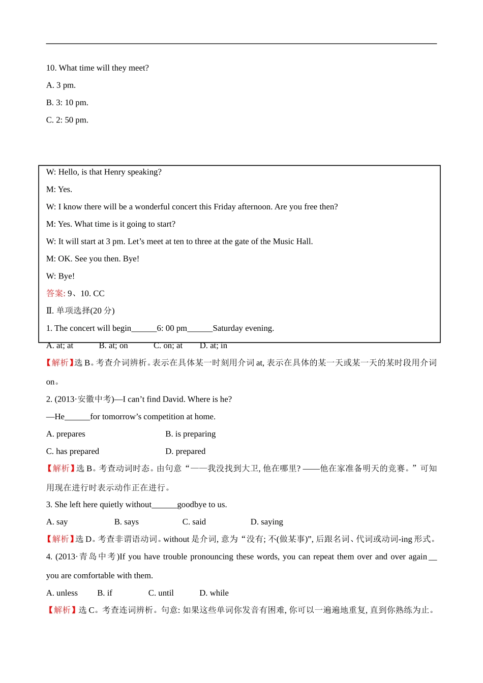 unit9 单元测试2 含答案.doc_第3页