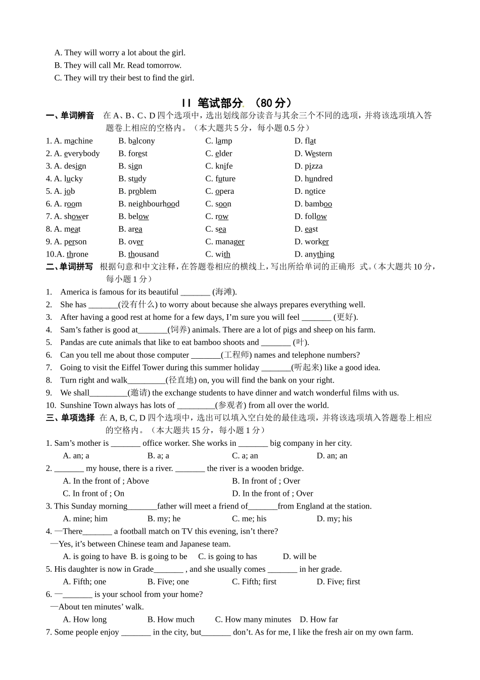 15.七年级下学期期中考试英语试题_20190815_201025.doc_第2页
