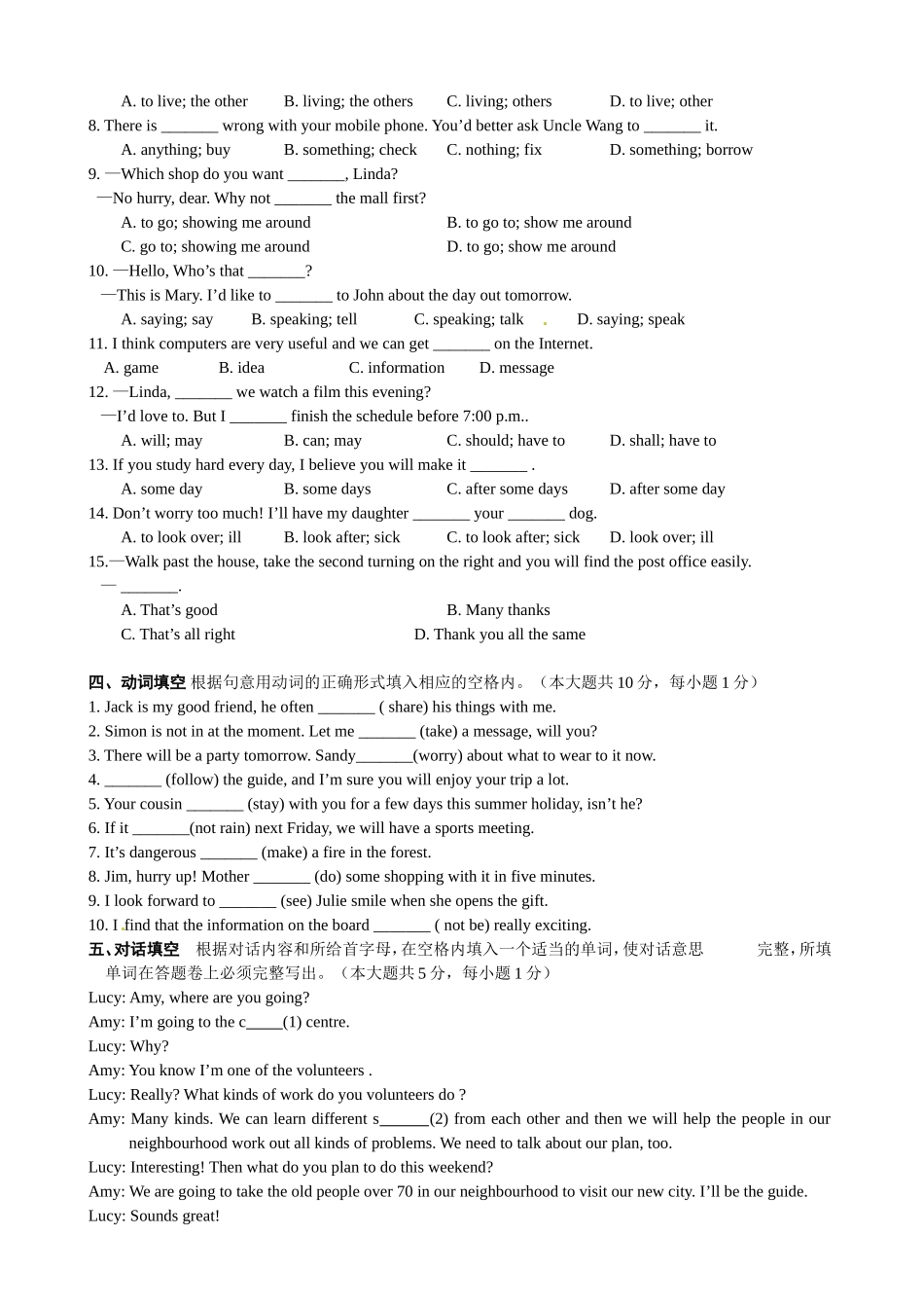 15.七年级下学期期中考试英语试题_20190815_201025.doc_第3页