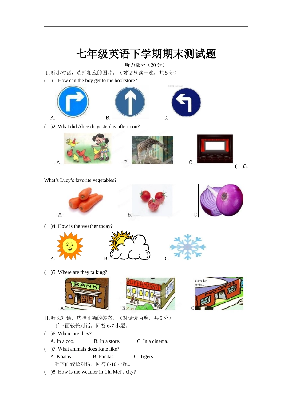 11.人教版七年级英语下册期末测试题_11（附答案）.doc_第1页