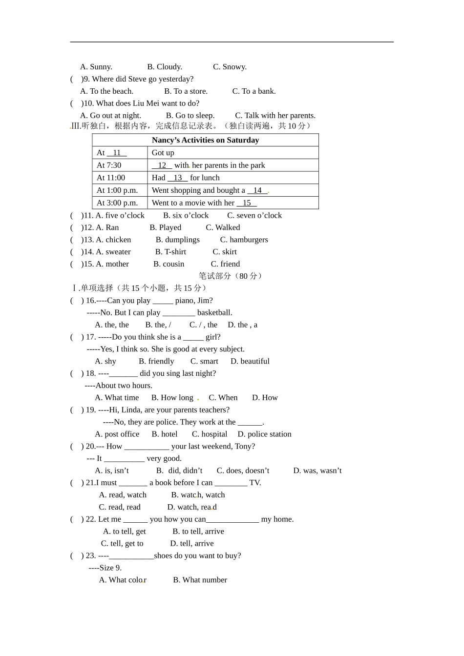 11.人教版七年级英语下册期末测试题_11（附答案）.doc_第2页