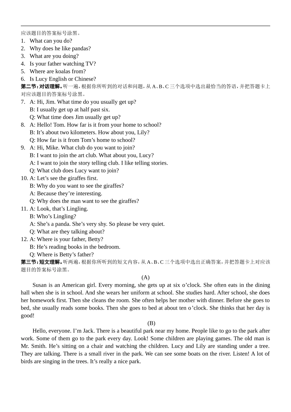 12.七校联盟七年级英语期中试题参考答案及听力材料.doc_第2页