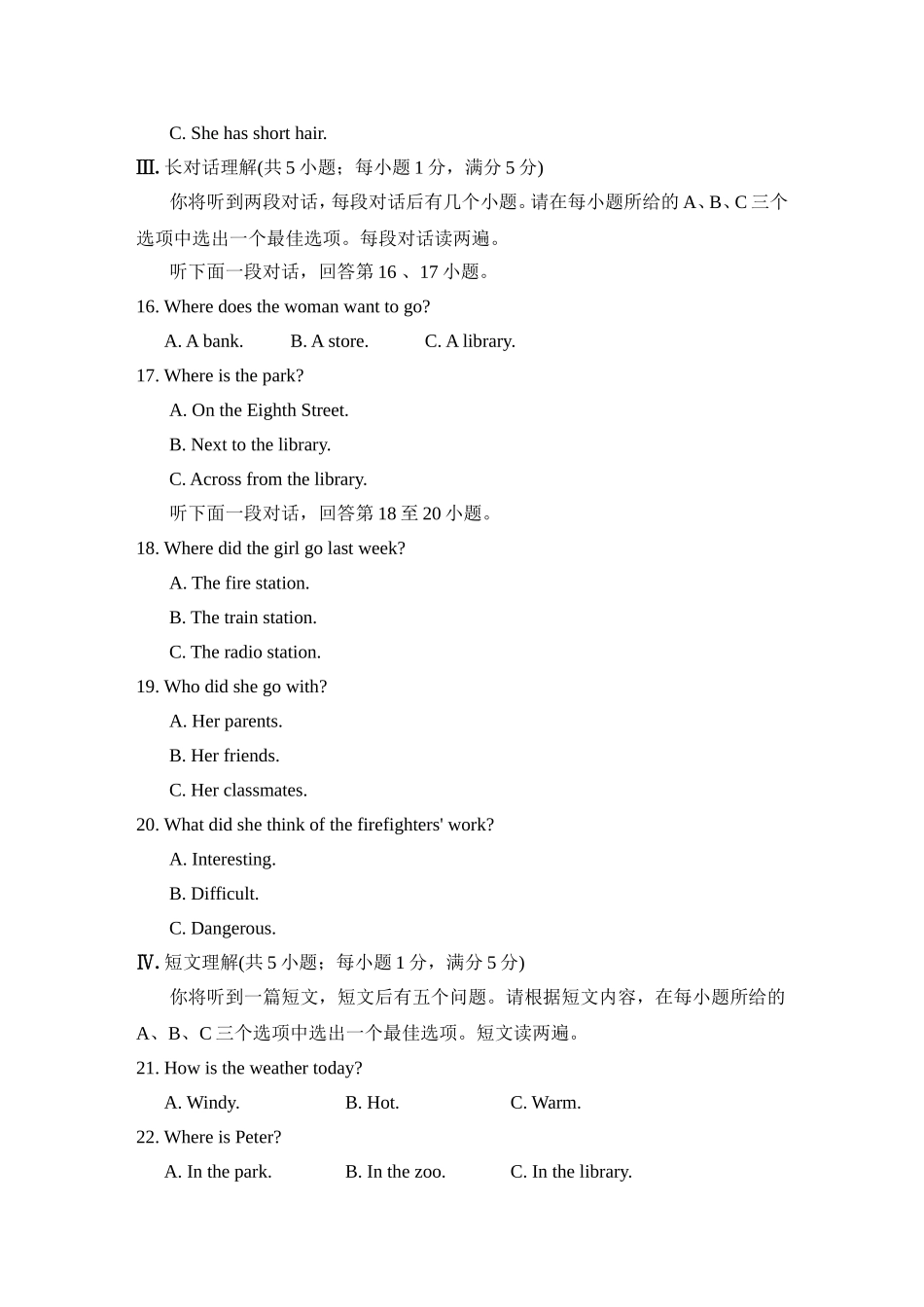 期末检测卷（二）.doc_第3页