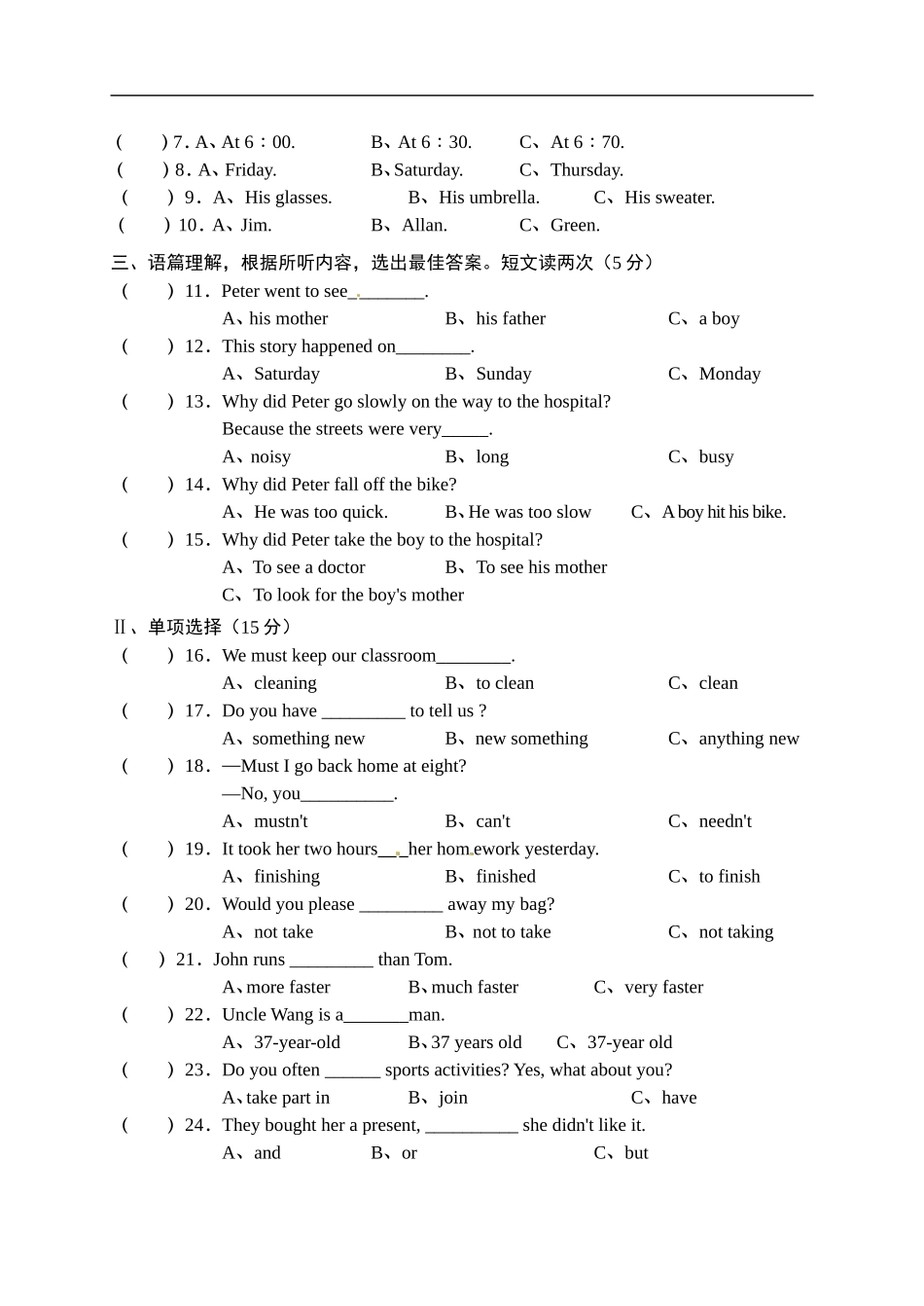 【期末试题】18. 人教版八年级英语上册（附答案）.doc_第2页