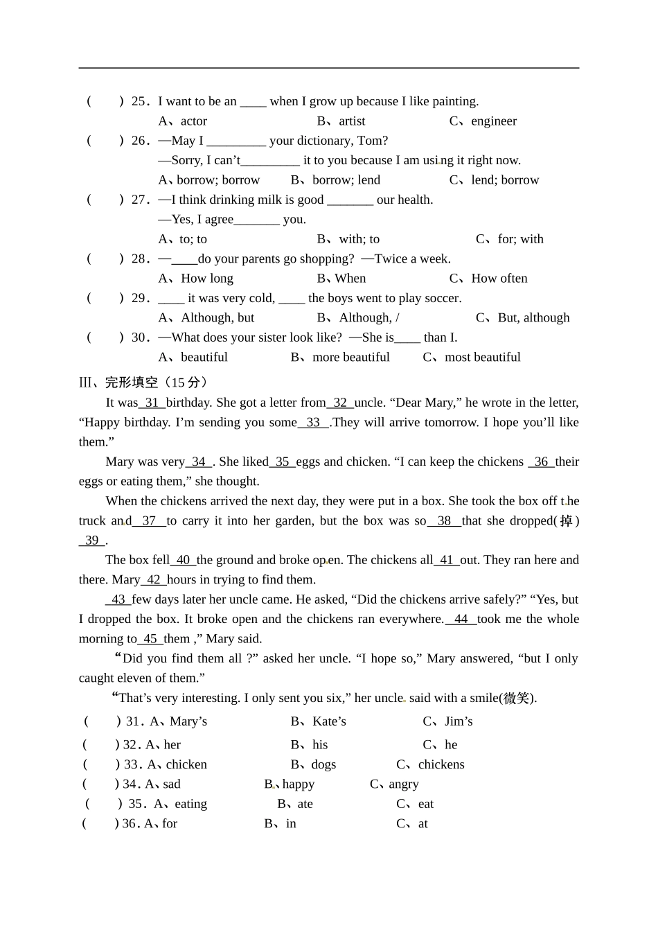 【期末试题】18. 人教版八年级英语上册（附答案）.doc_第3页