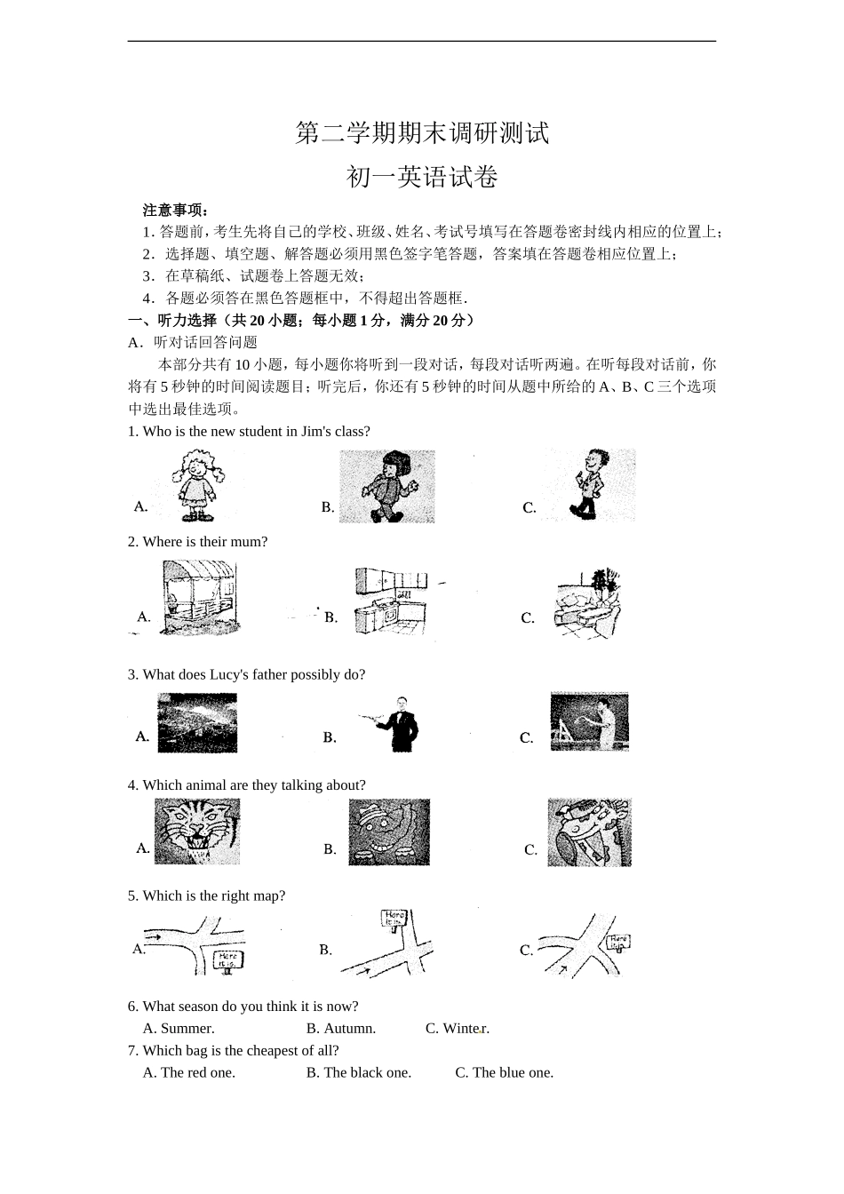 05.人教版七年级英语下册期末测试题_05（附答案）.doc_第1页