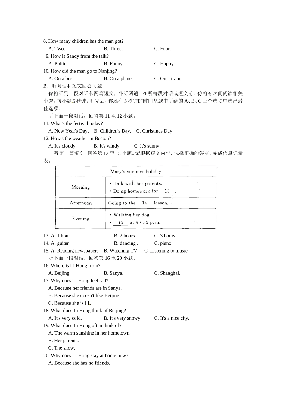 05.人教版七年级英语下册期末测试题_05（附答案）.doc_第2页