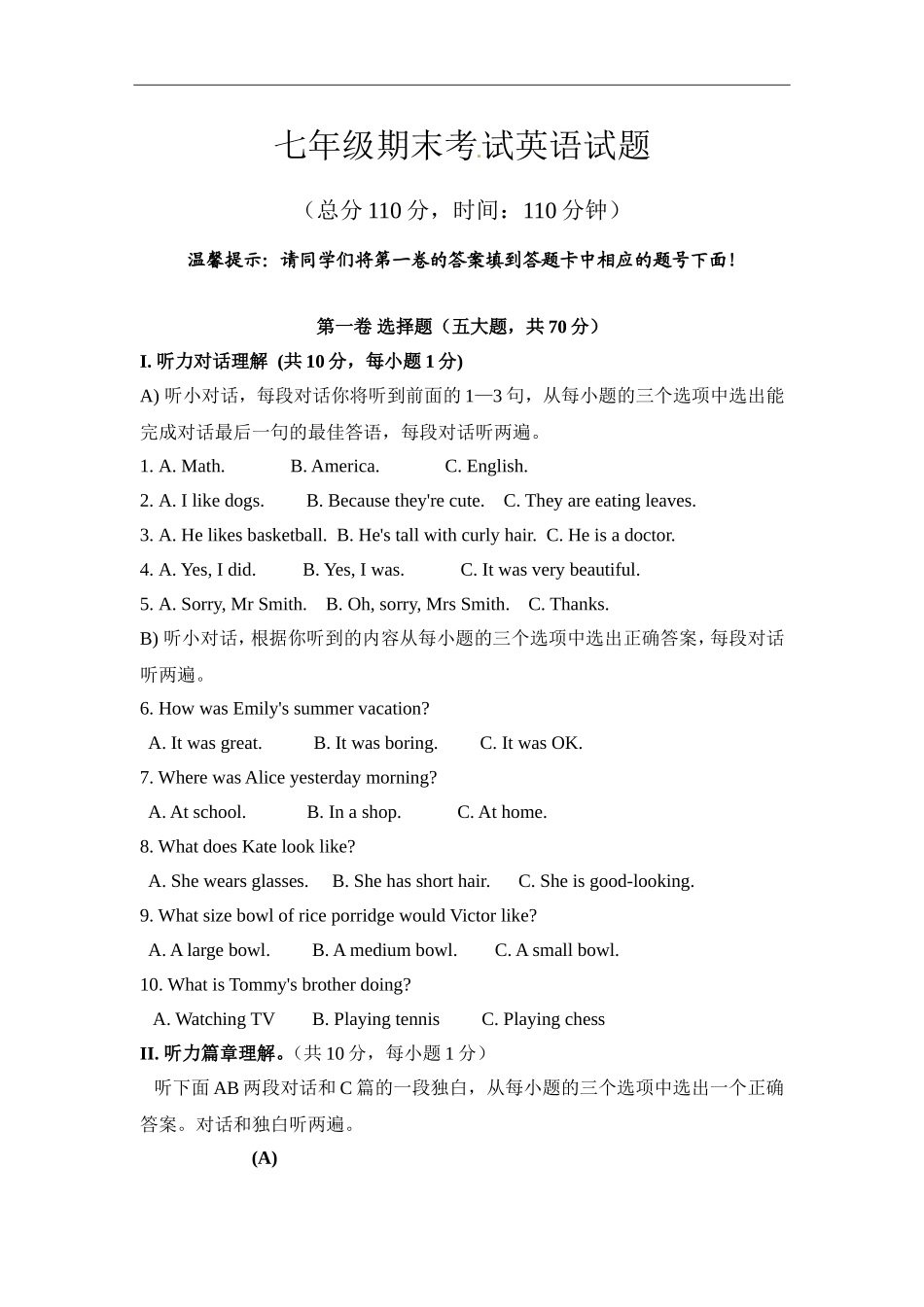 期末测试题.doc_第1页