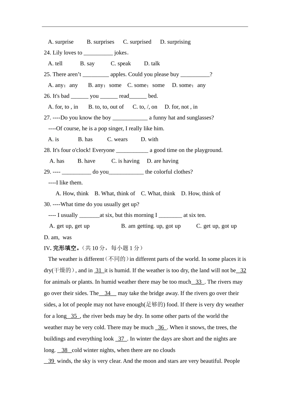 期末测试题.doc_第3页