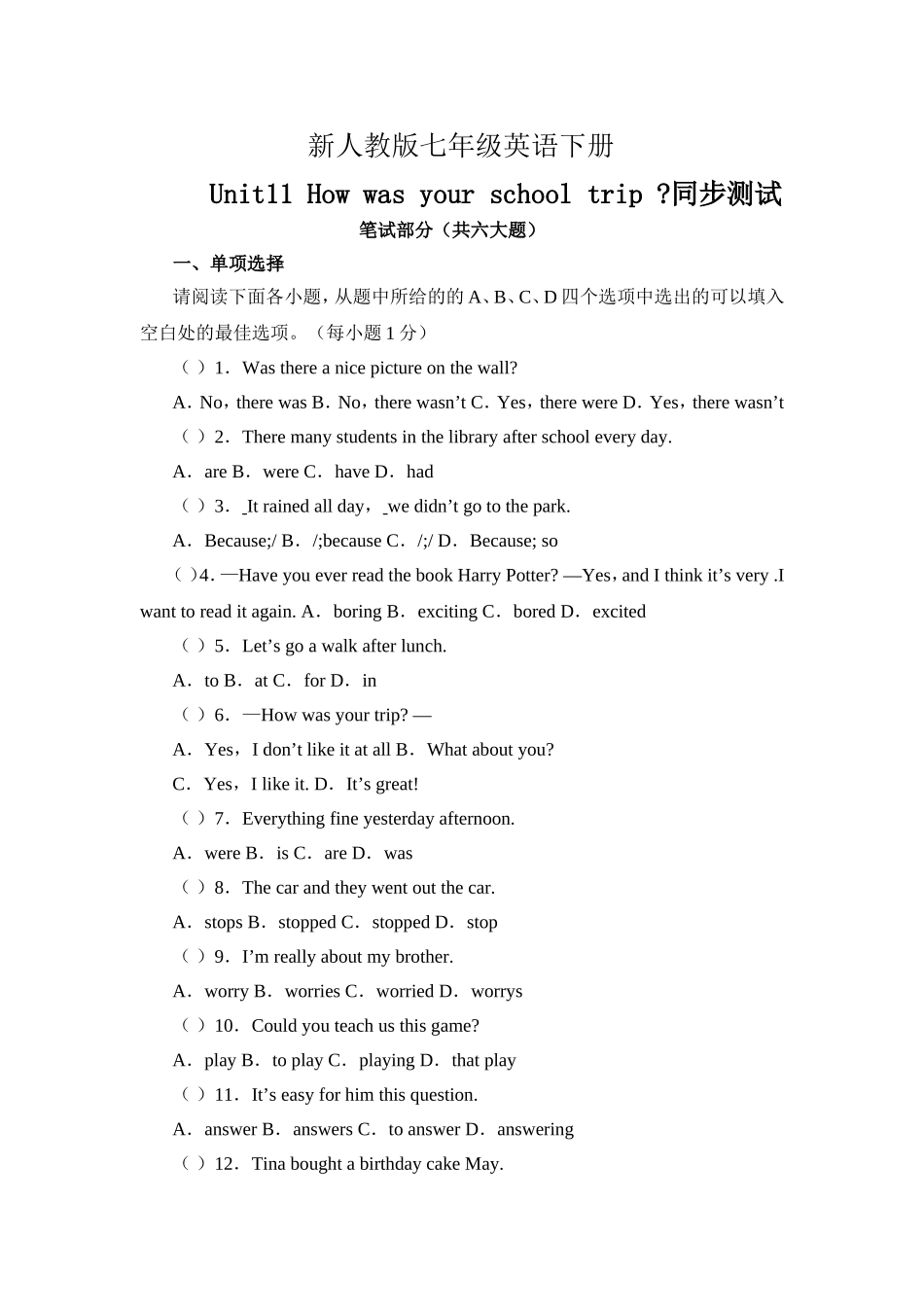 新人教版七年级英语下册Unit11单元同步测试题.doc_第1页