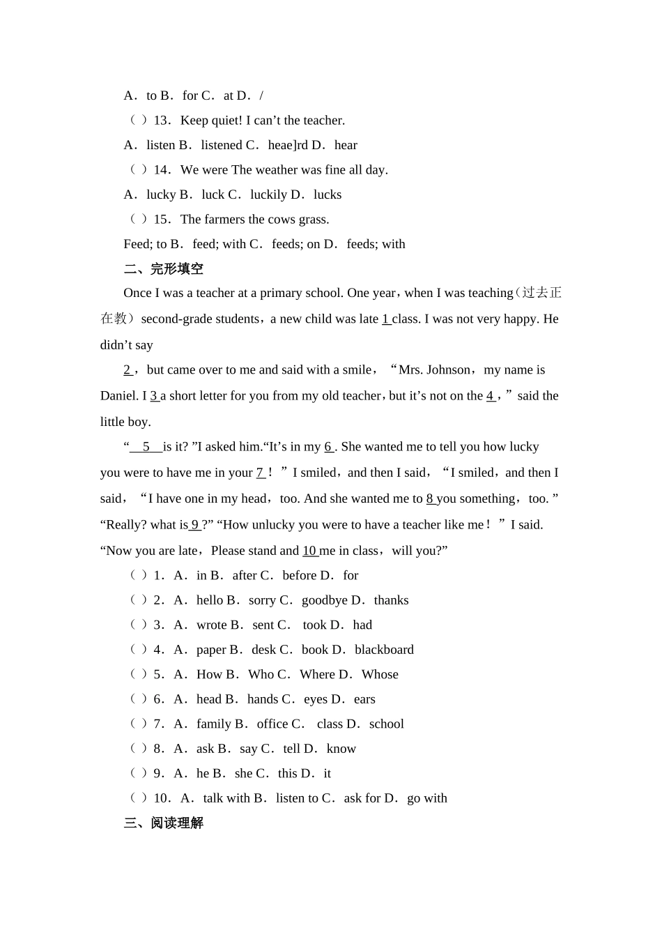 新人教版七年级英语下册Unit11单元同步测试题.doc_第2页