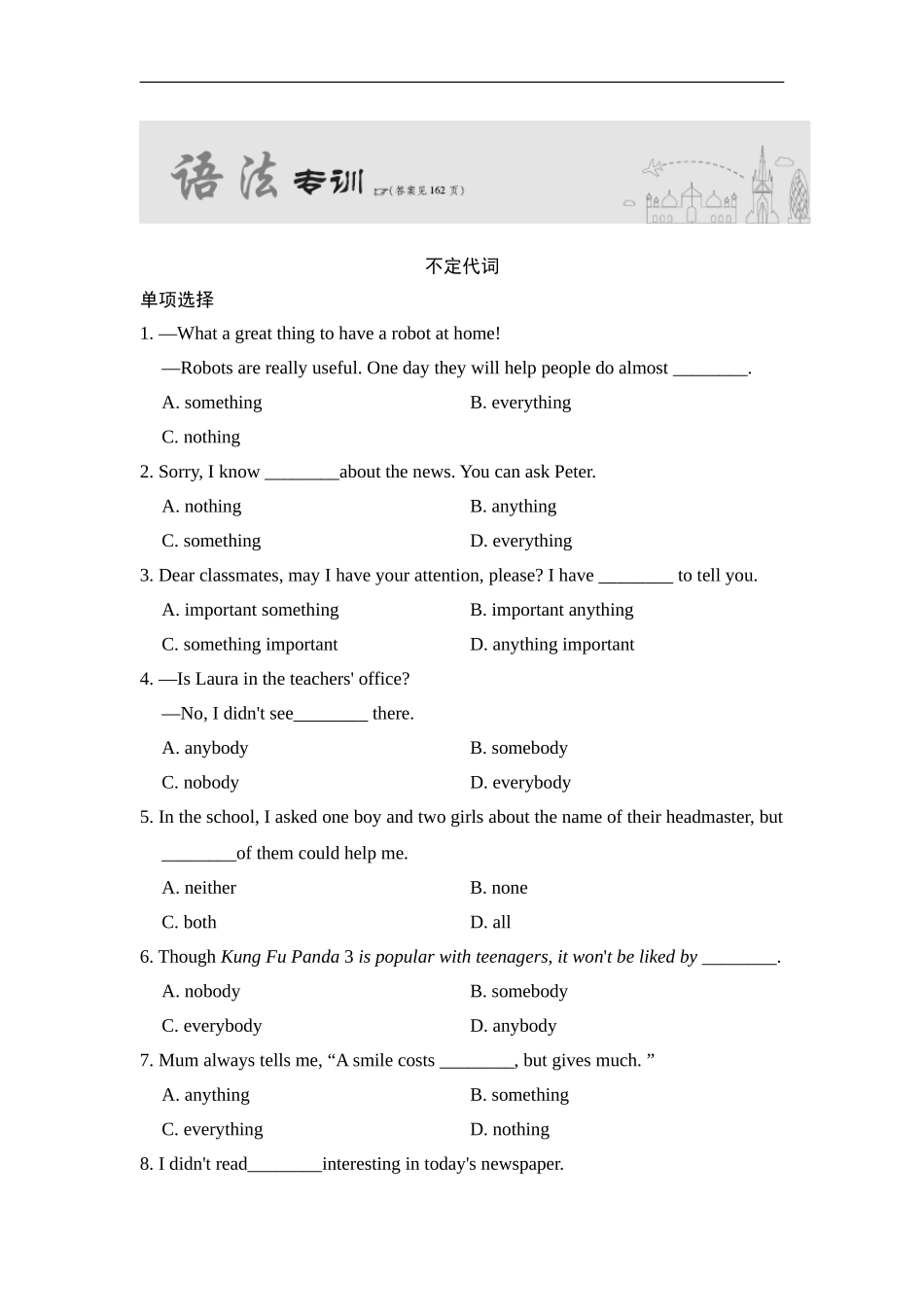 语法专项.doc_第1页