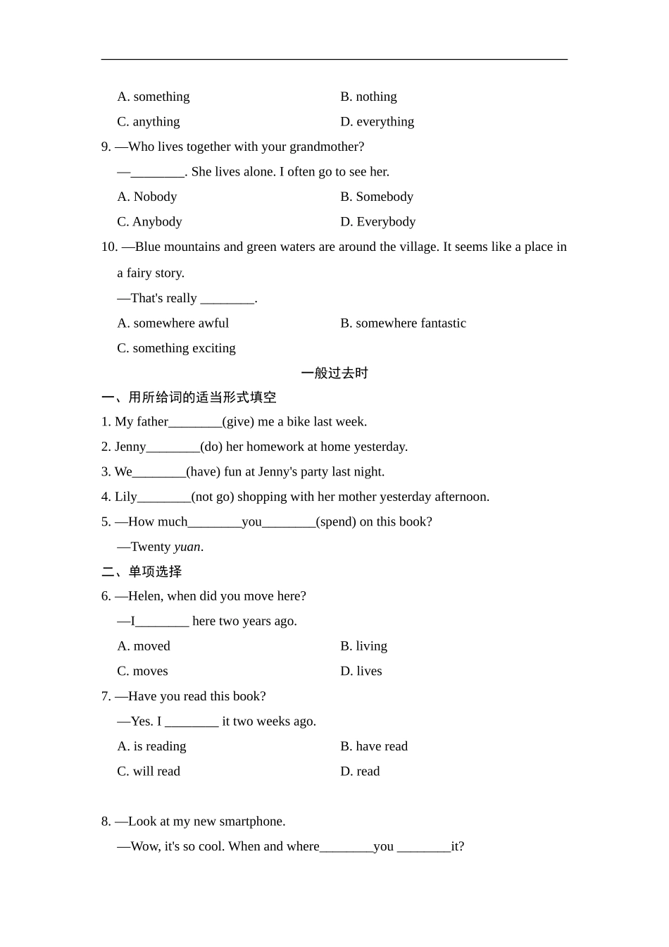 语法专项.doc_第2页