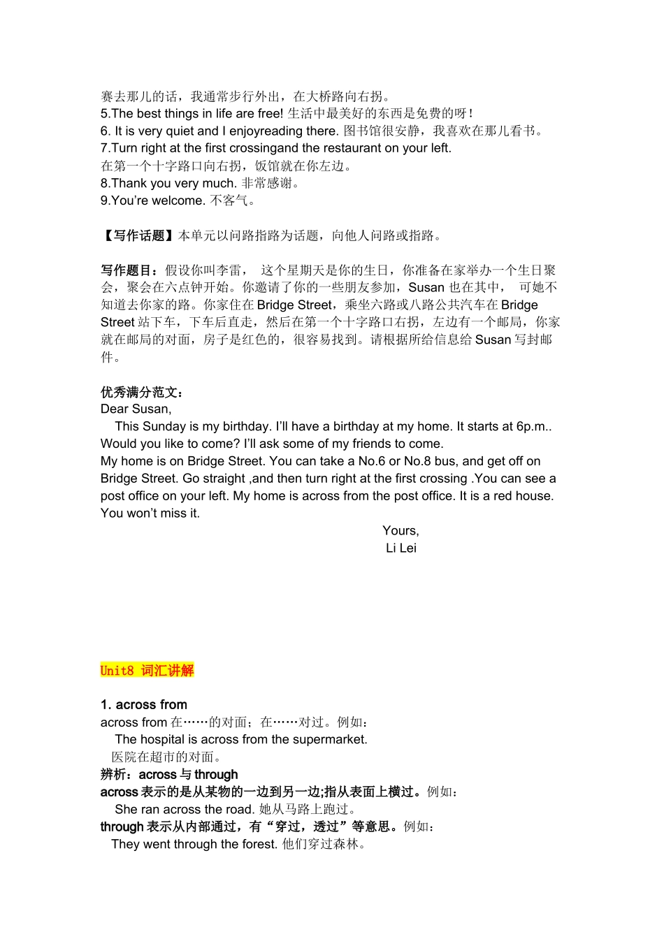 七年级英语下册Unit 8重点知识汇总.docx_第3页