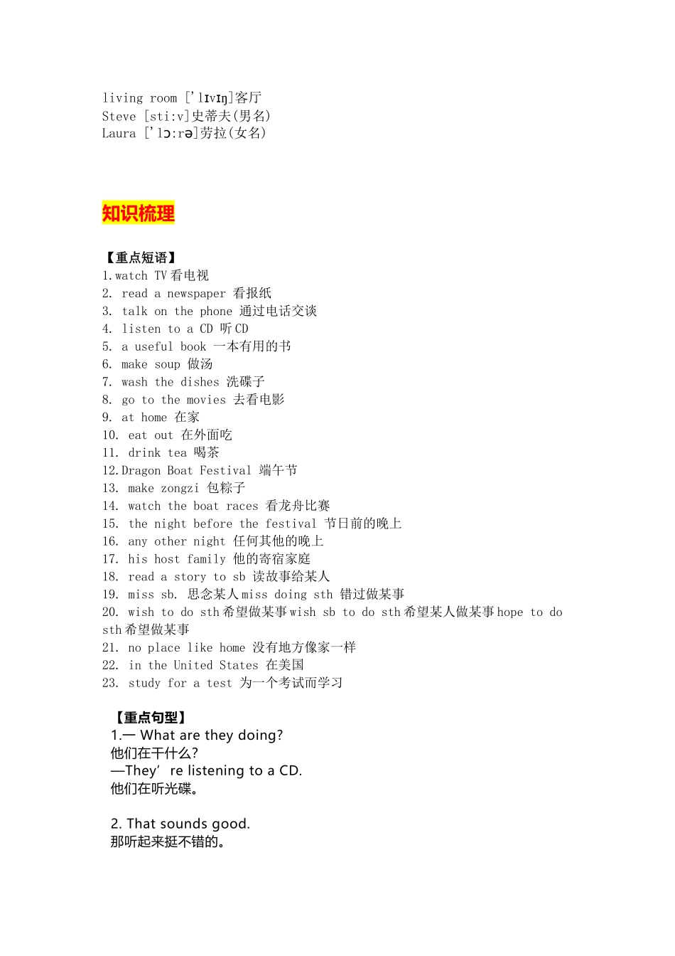 七年级英语下册Unit 6重点知识汇总.docx_第2页