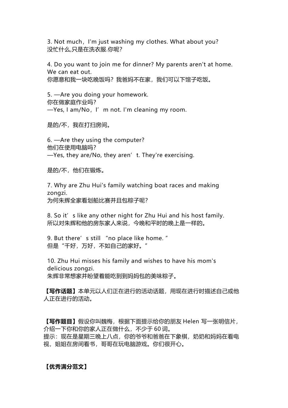 七年级英语下册Unit 6重点知识汇总.docx_第3页