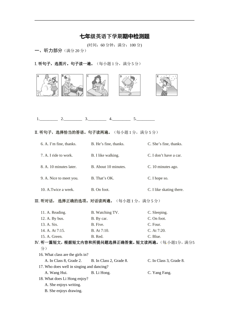 08.七年级英语（下）（人教版）期中检测题.doc_第1页