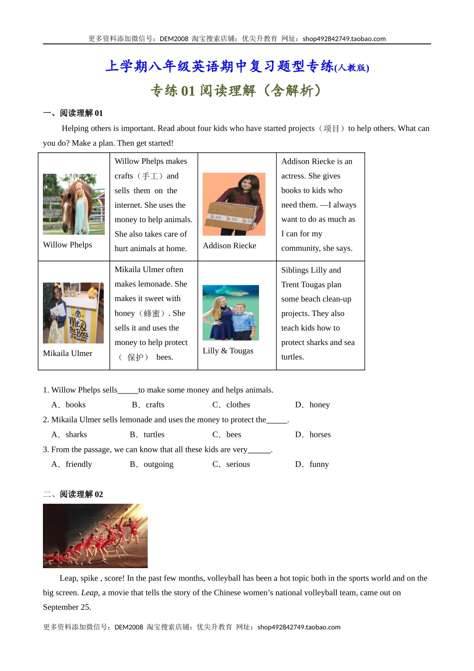 专练01：阅读理解-【对点变式题】（人教版）.docx_第1页