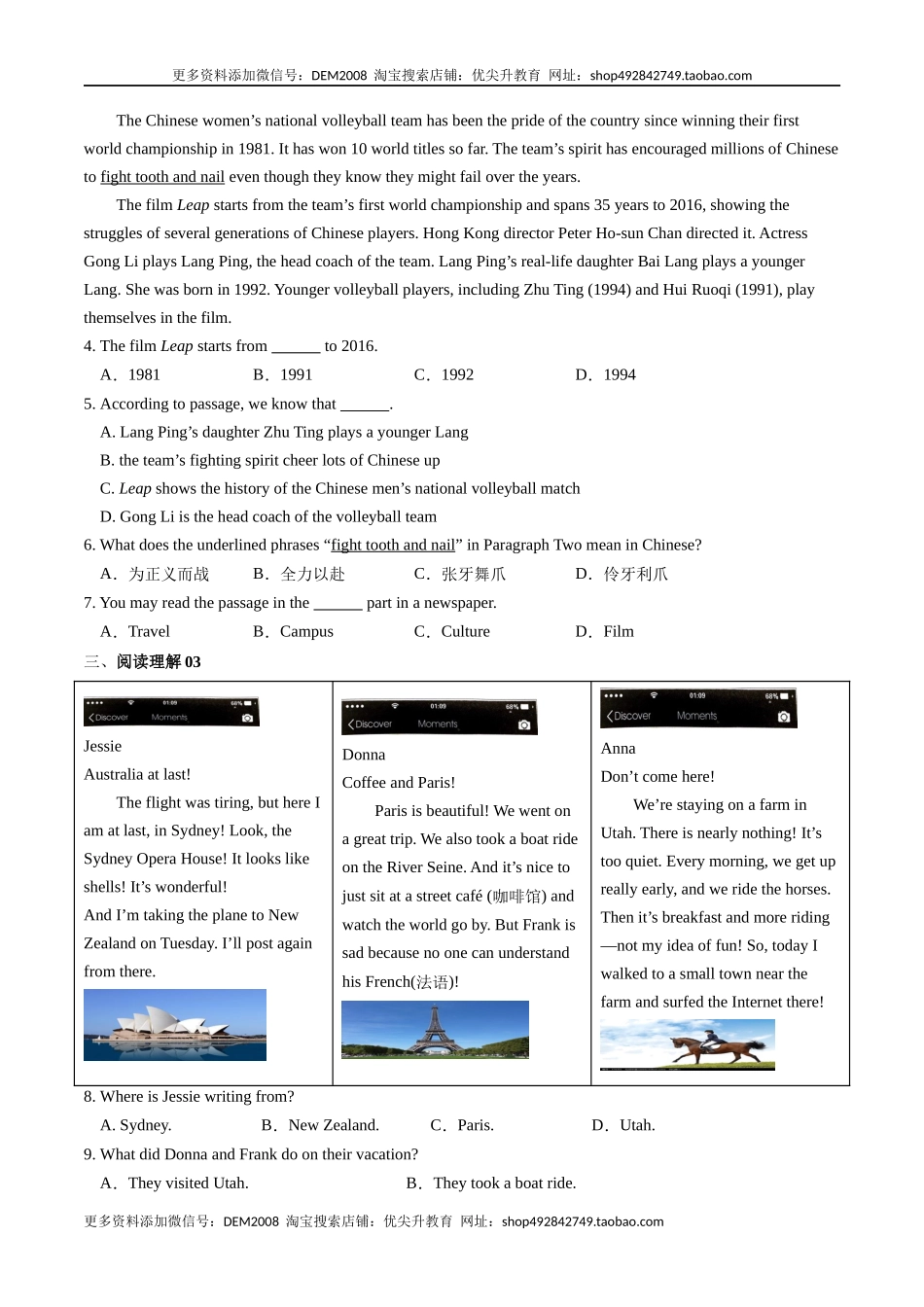 专练01：阅读理解-【对点变式题】（人教版）.docx_第2页