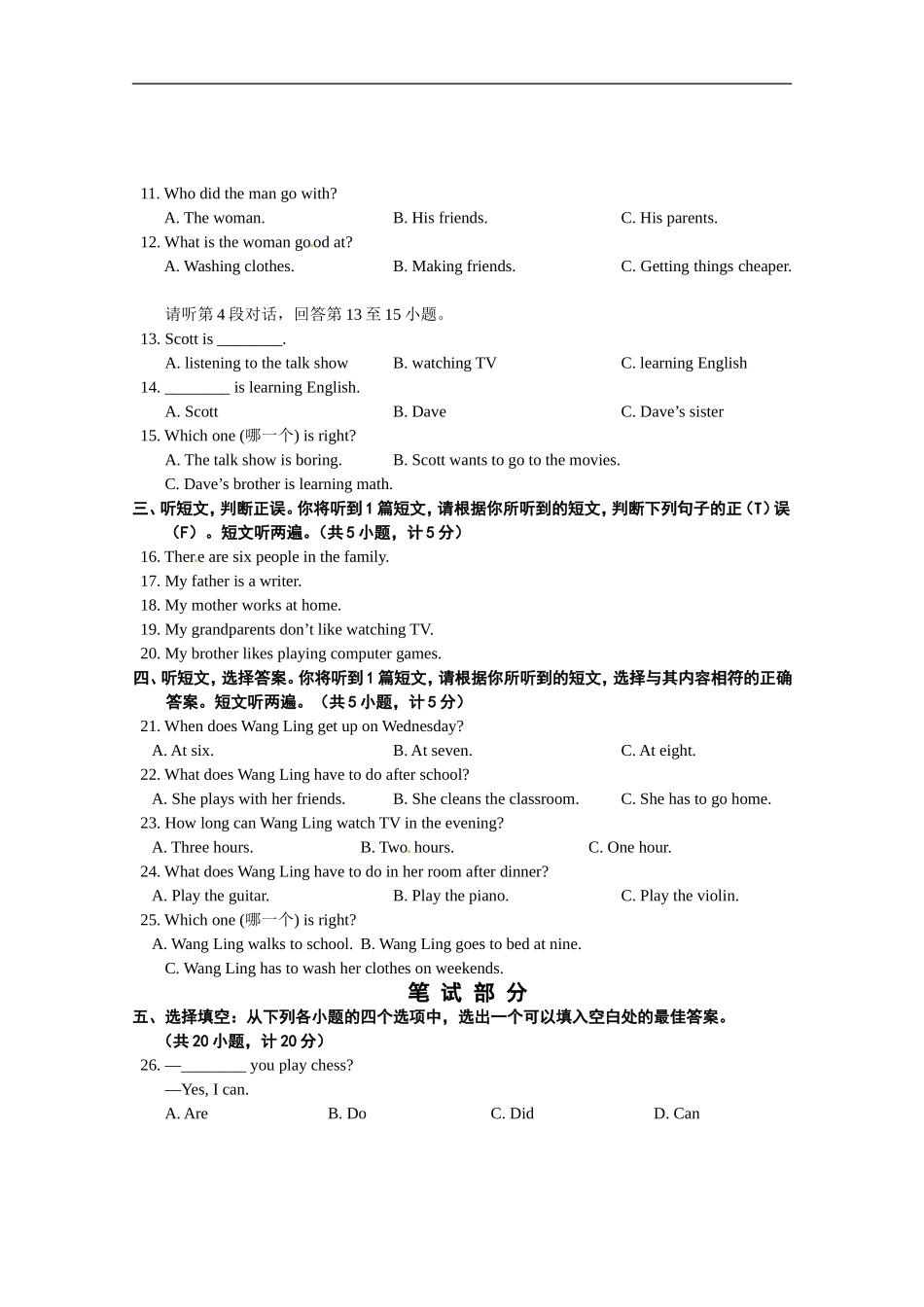 04.人教版七年级英语下册期末测试题_04（附答案）.doc_第2页