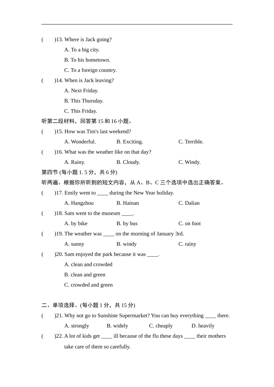 第一学期期末测试卷4.doc_第2页