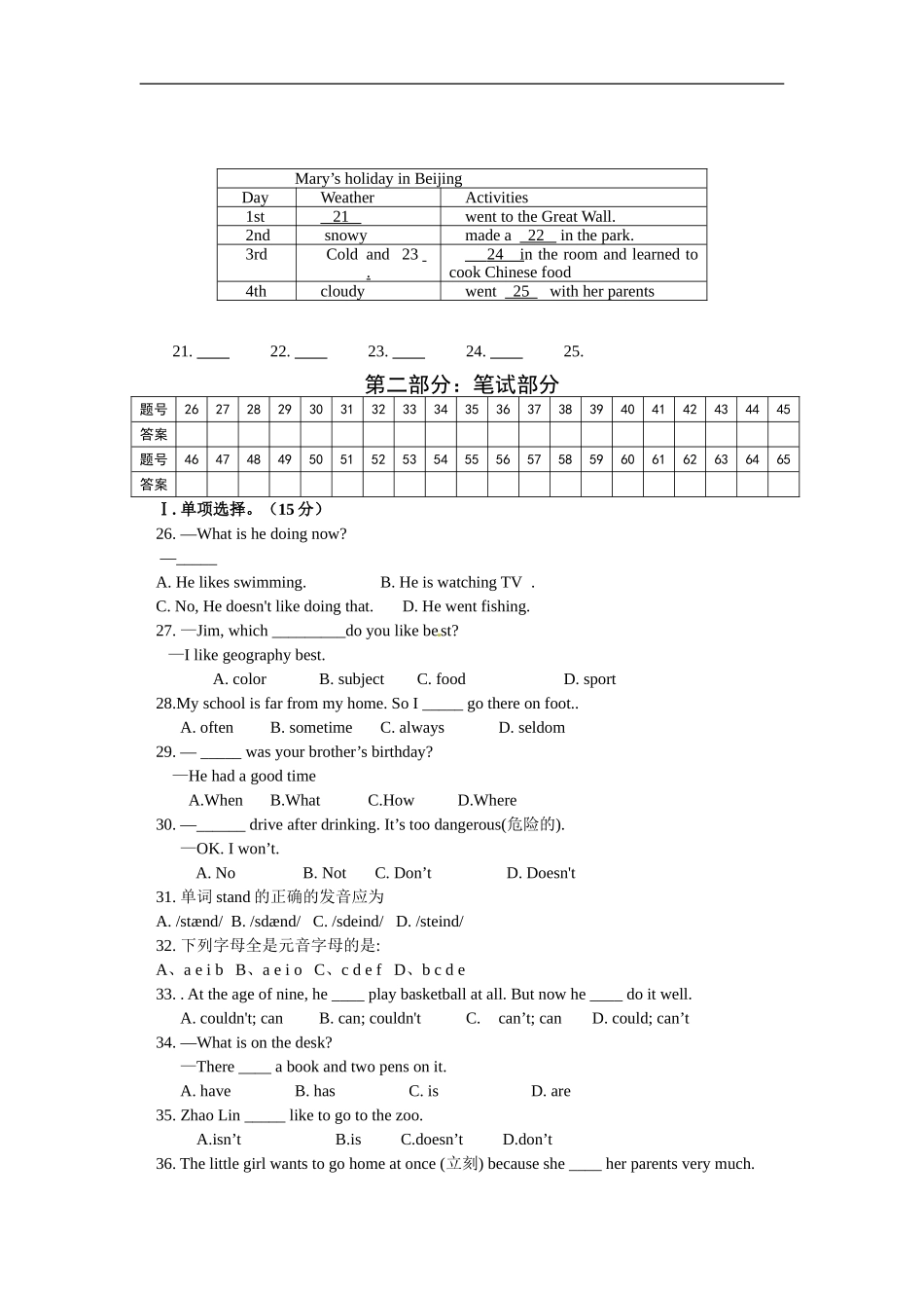 06.人教版七年级英语下册期末测试题_06（附答案）.doc_第2页