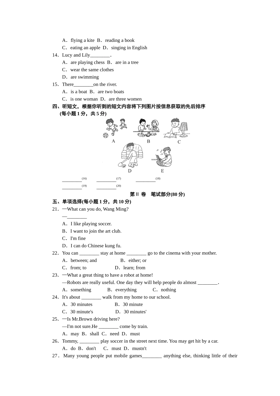第二学期期末测试卷.doc_第2页