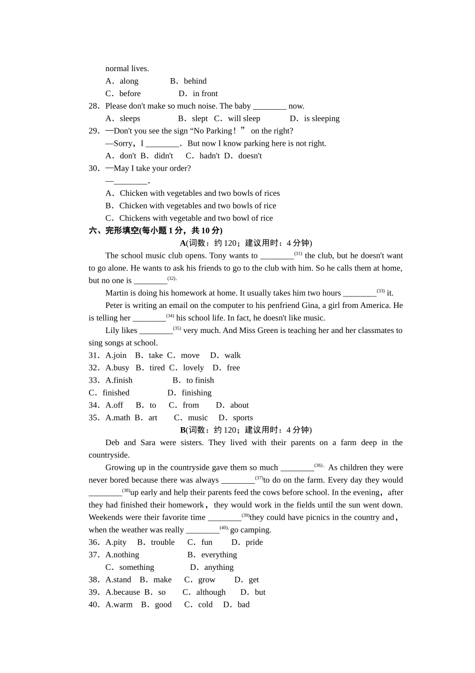 第二学期期末测试卷.doc_第3页
