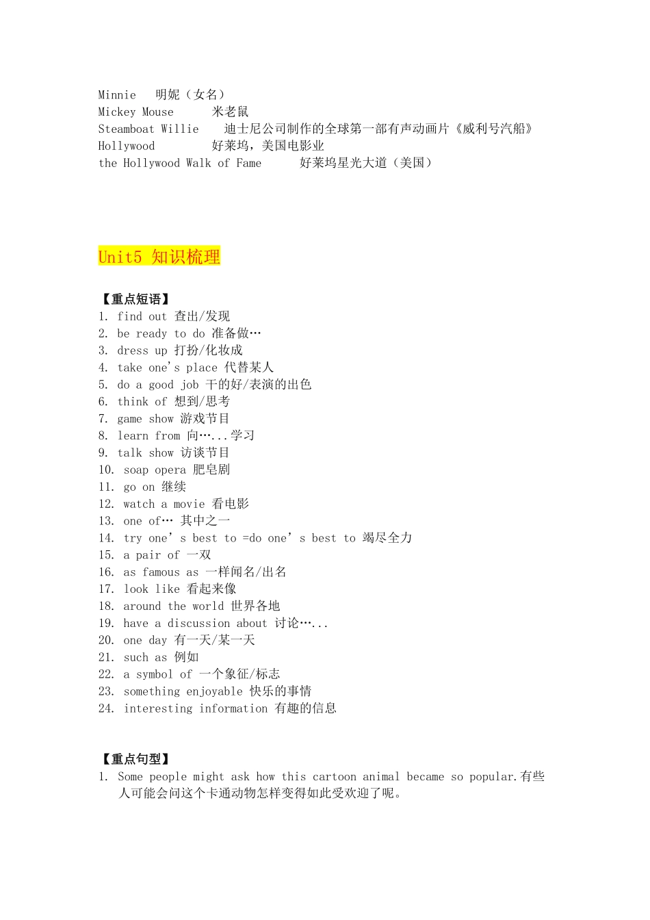 七年级英语下册Unit 5重点知识汇总.docx_第2页