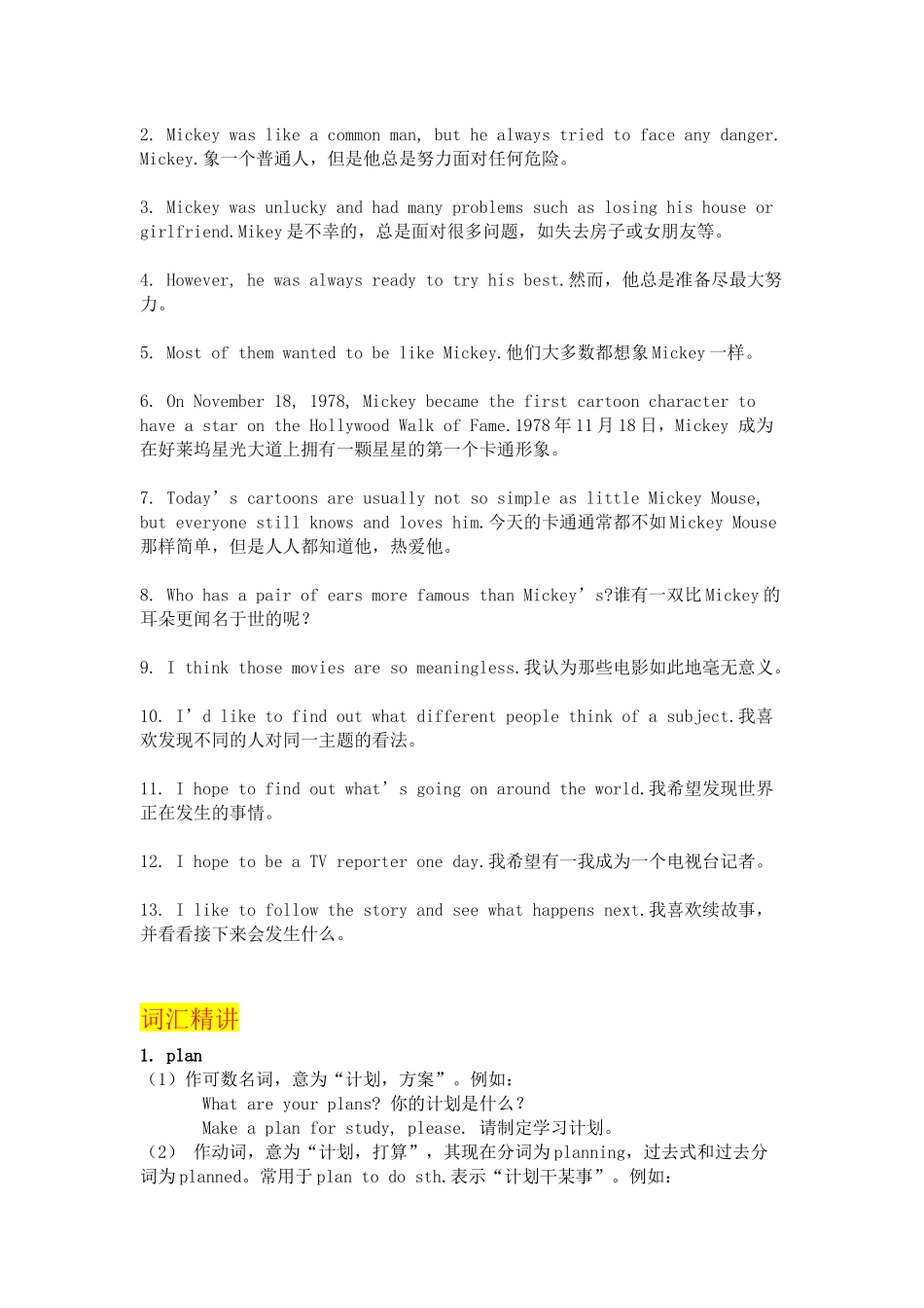 七年级英语下册Unit 5重点知识汇总.docx_第3页