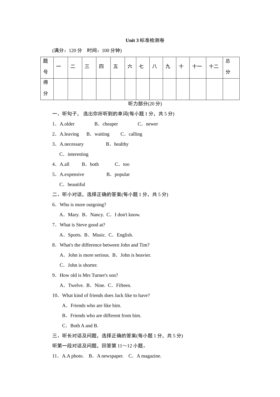 Unit 3标准检测卷.doc_第1页