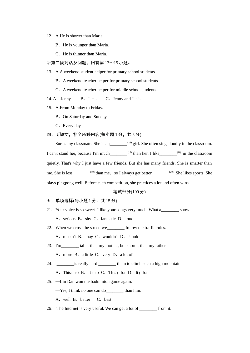 Unit 3标准检测卷.doc_第2页