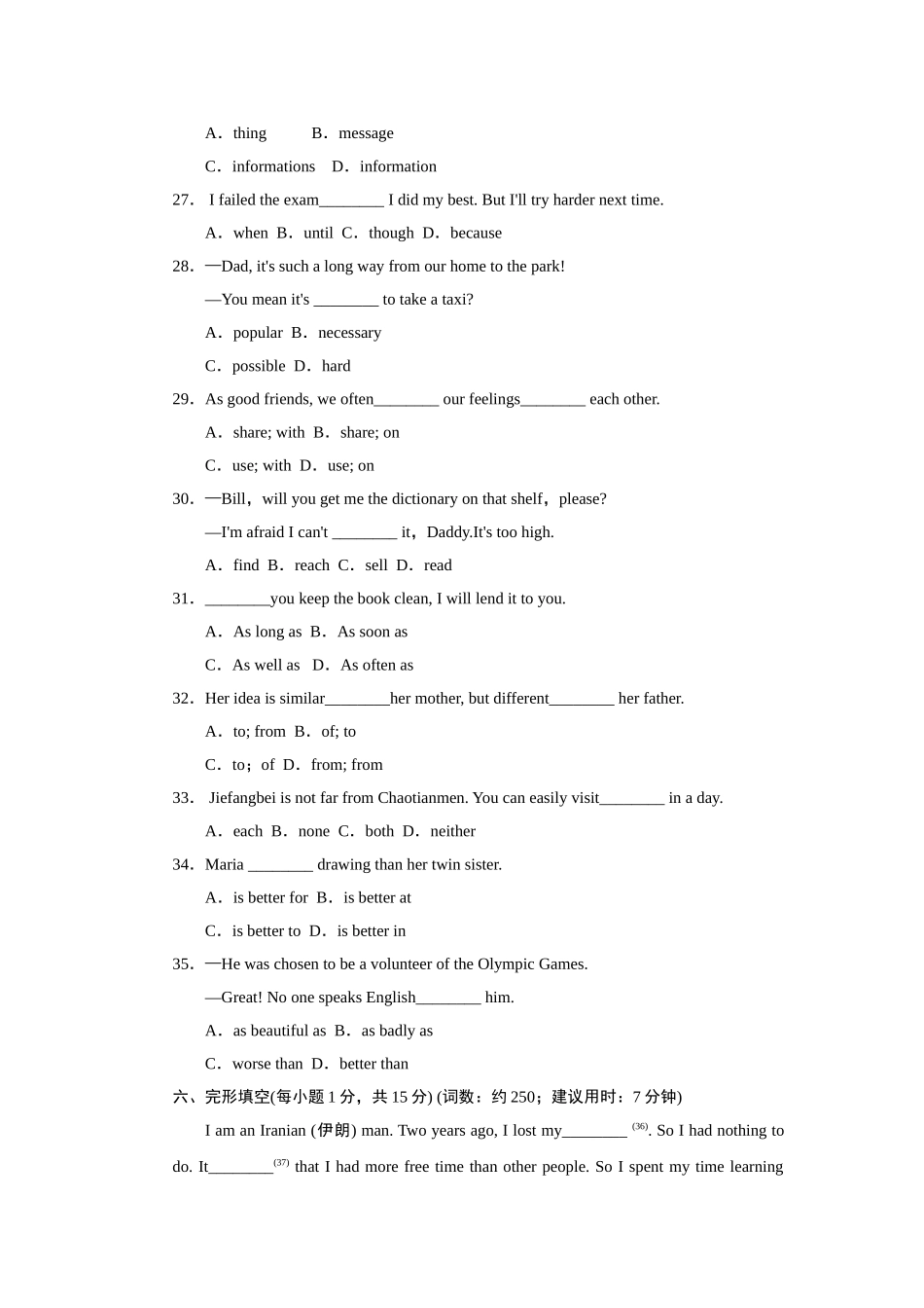 Unit 3标准检测卷.doc_第3页