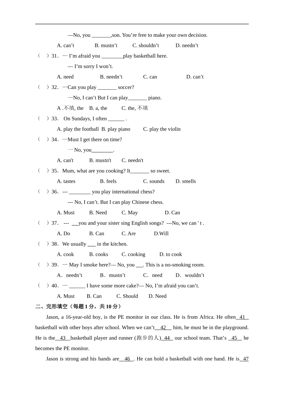 新人教版七年级英语下册Unit 1 Can you play the guitar 单元试卷.doc_第2页