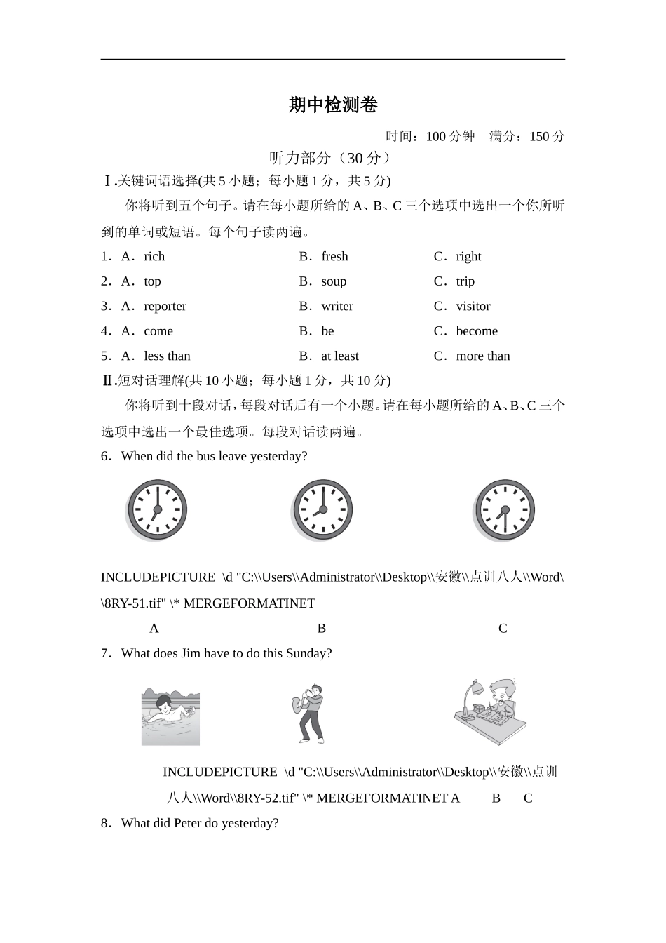 第一学期期中测试卷2.doc_第1页