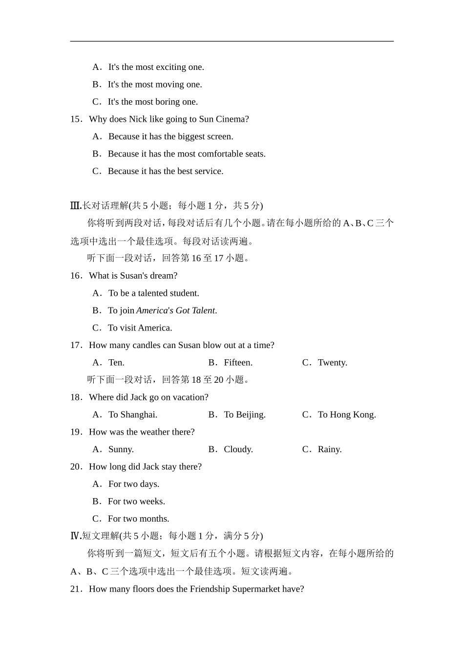 第一学期期中测试卷2.doc_第3页