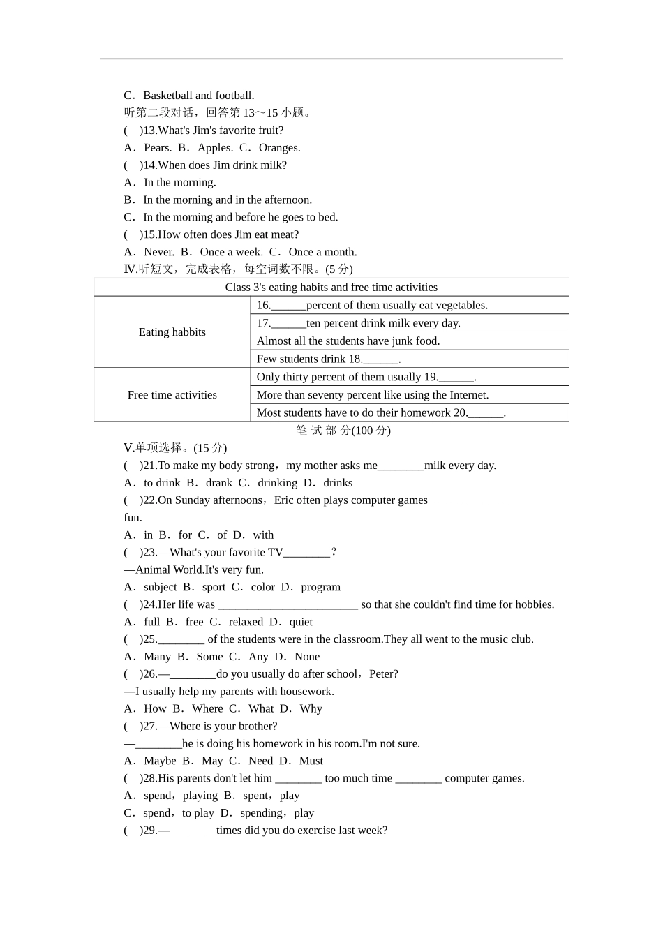 unit2 单元测试1 含答案.doc_第2页