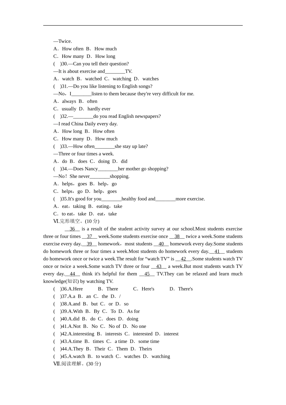 unit2 单元测试1 含答案.doc_第3页