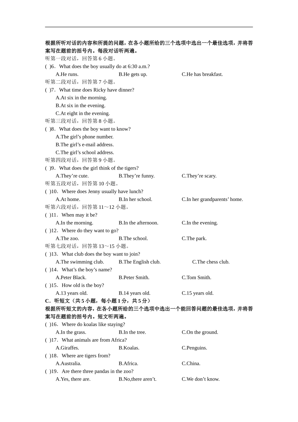 人教版七年级英语下册期中综合测试卷.doc_第2页