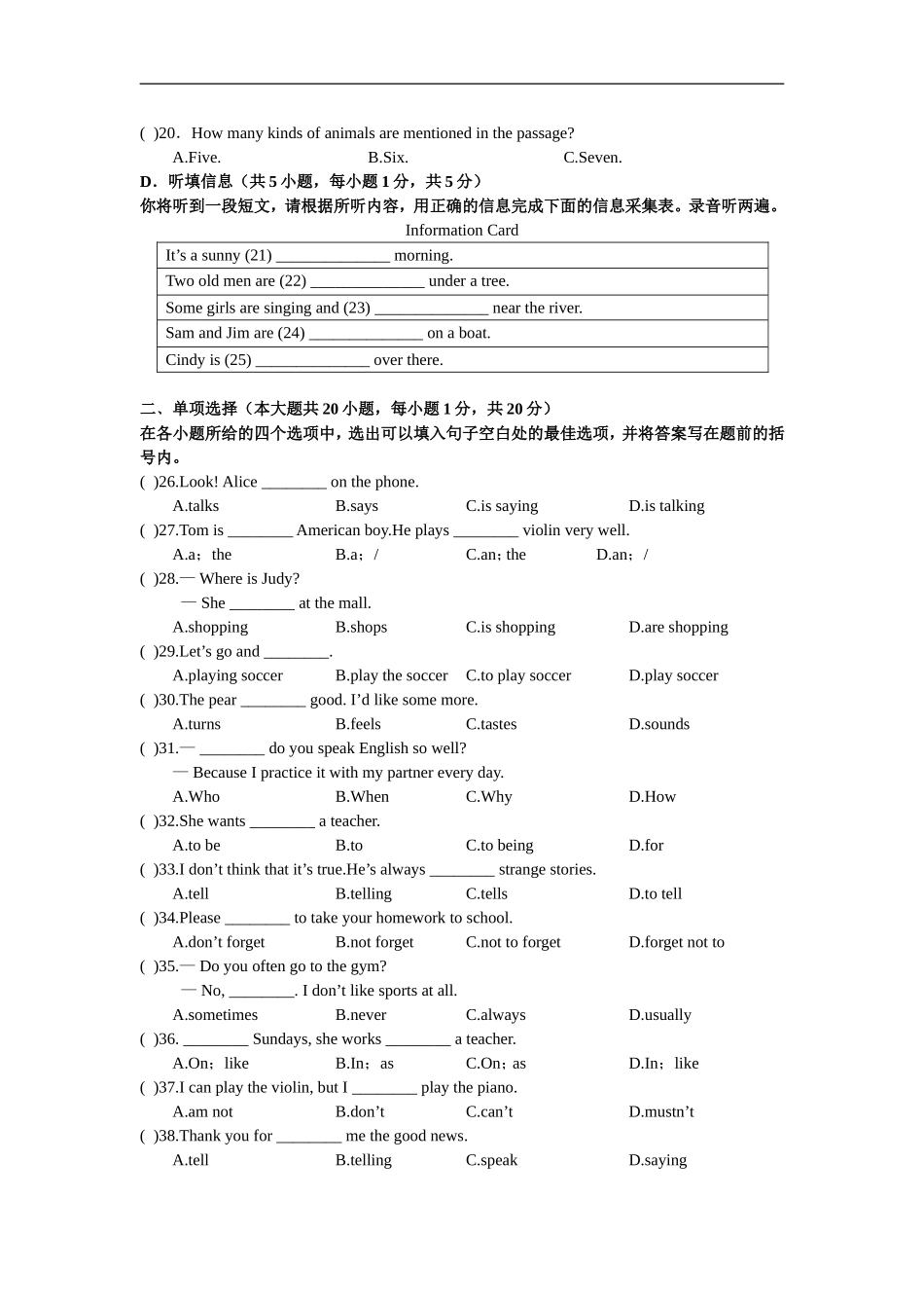 人教版七年级英语下册期中综合测试卷.doc_第3页