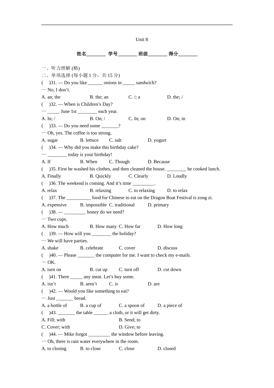 unit8 单元测试3 含答案.doc_第1页