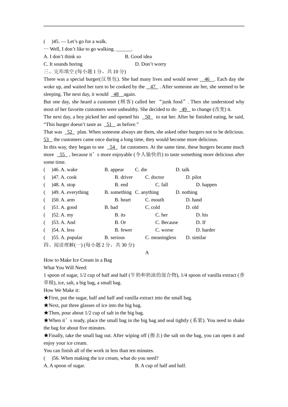 unit8 单元测试3 含答案.doc_第2页