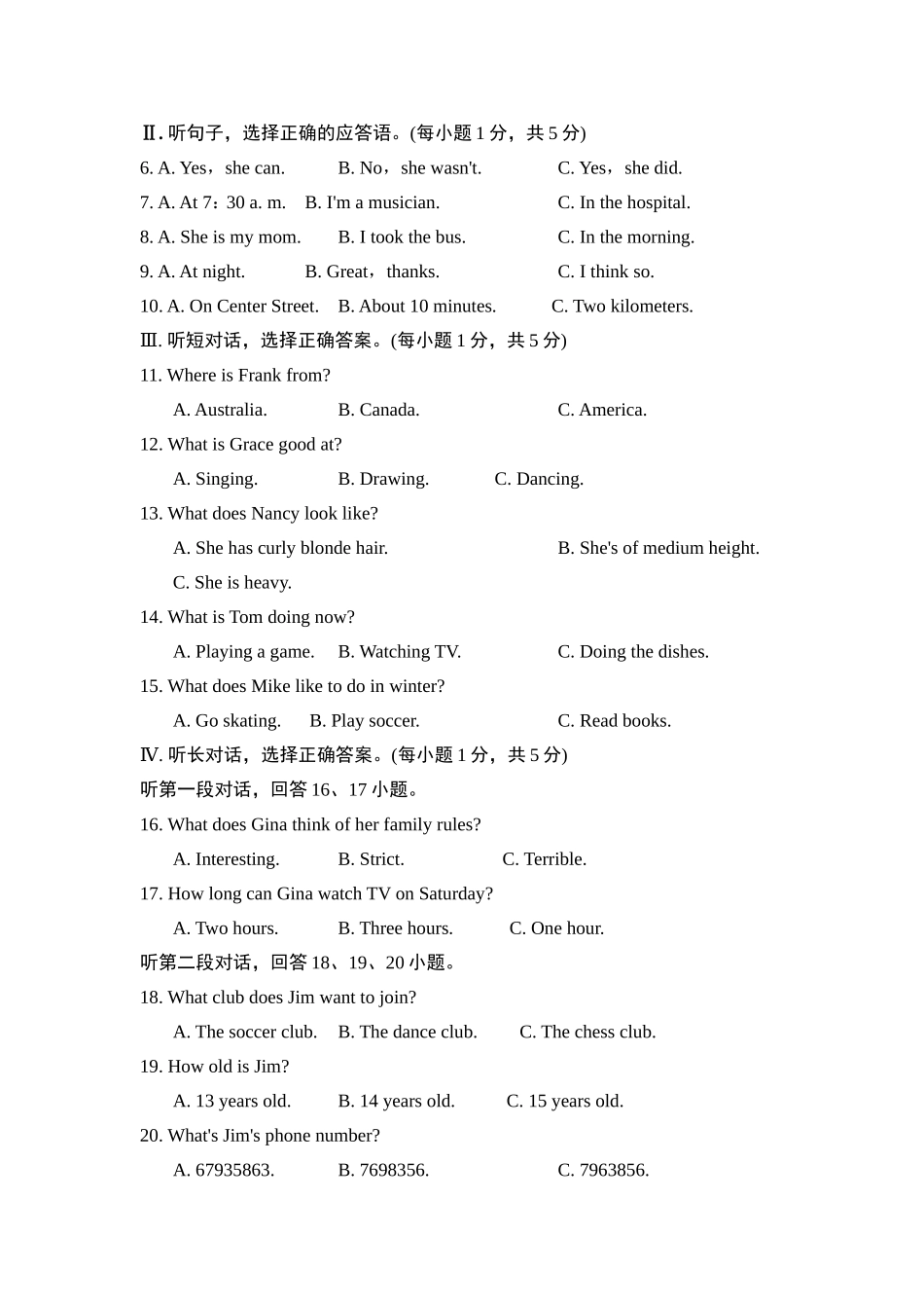期末达标测试卷.doc_第2页