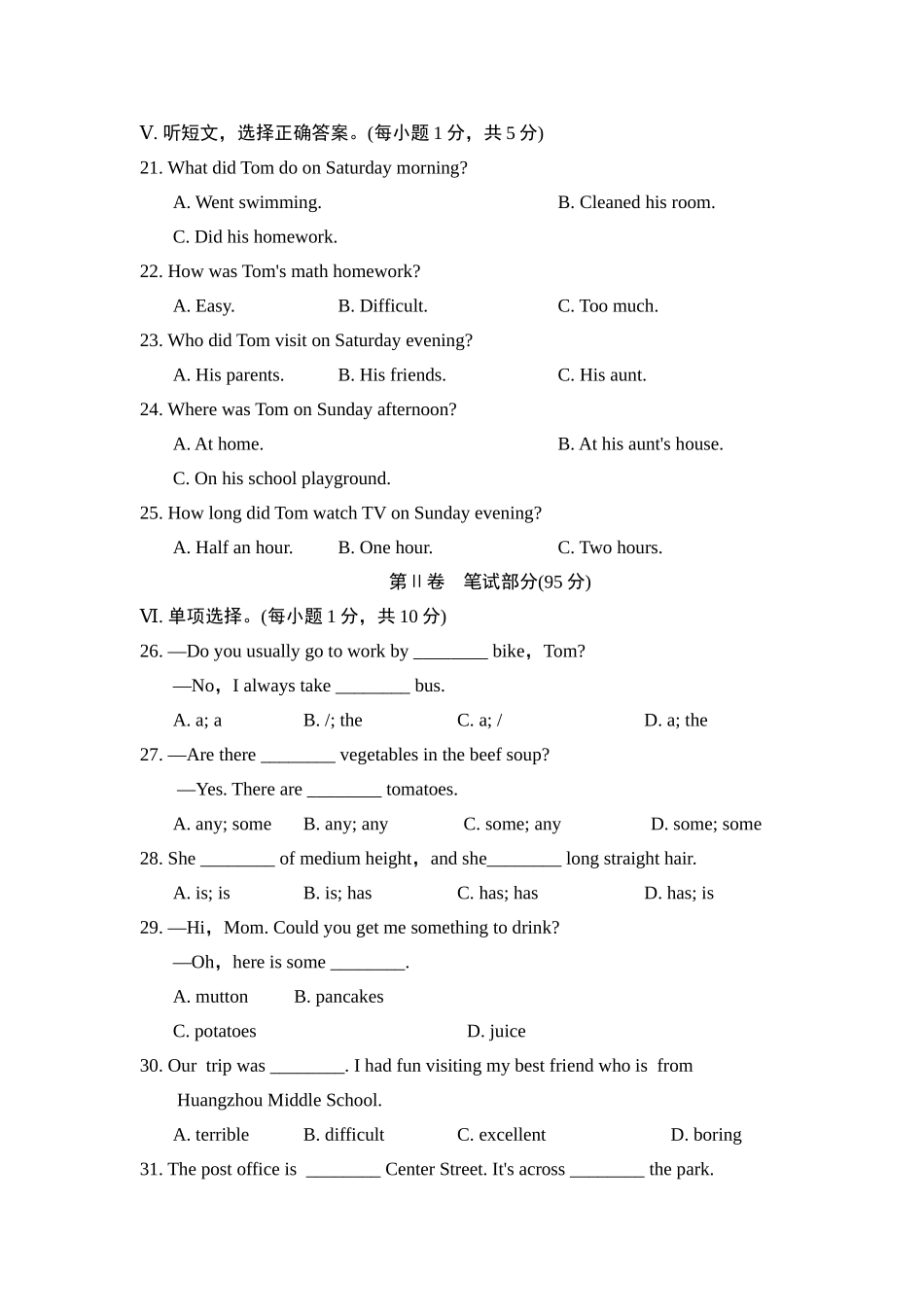 期末达标测试卷.doc_第3页