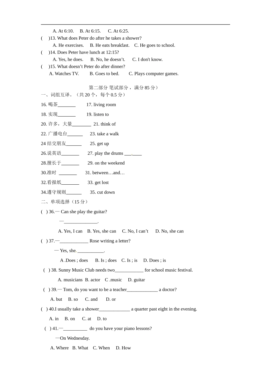 05.七年级下学期期中考试英语试题.doc_第2页