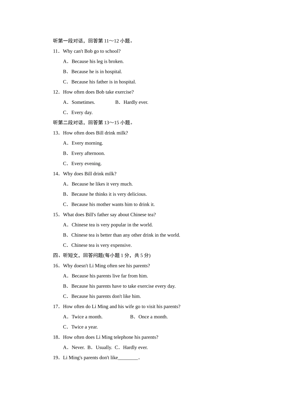 Unit 2标准检测卷.doc_第2页