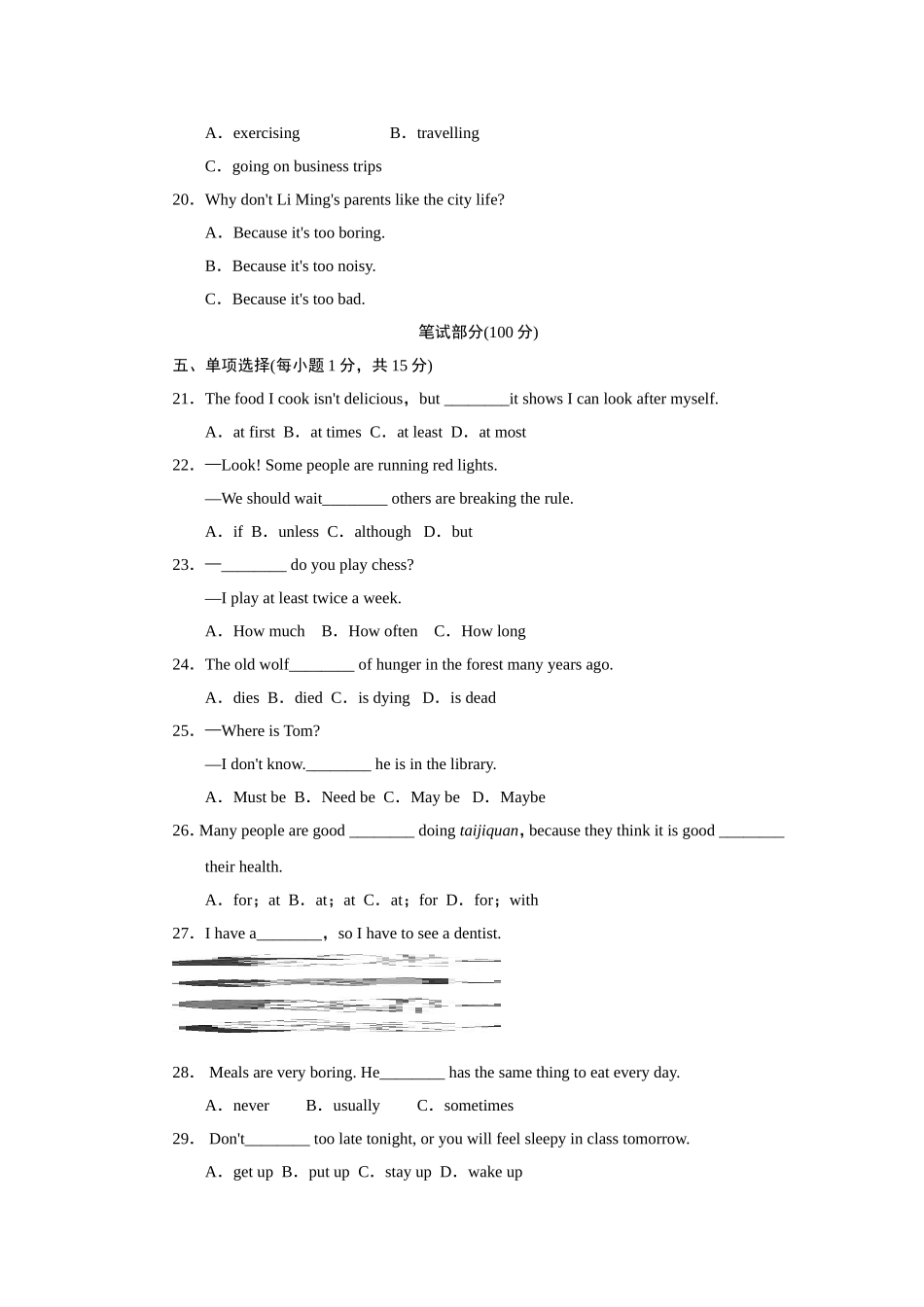 Unit 2标准检测卷.doc_第3页