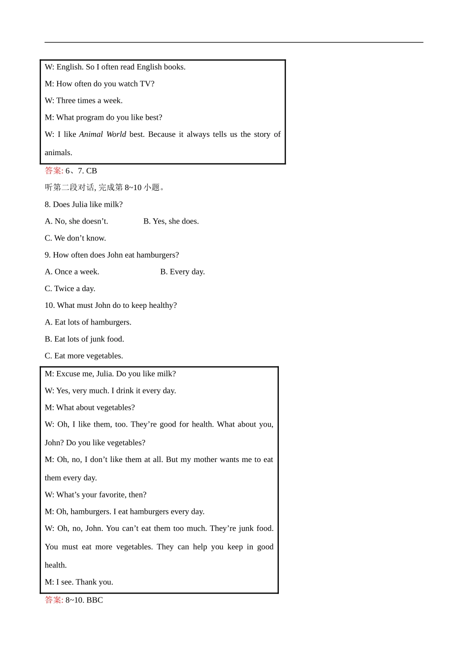 unit2 单元测试2 含答案.doc_第2页