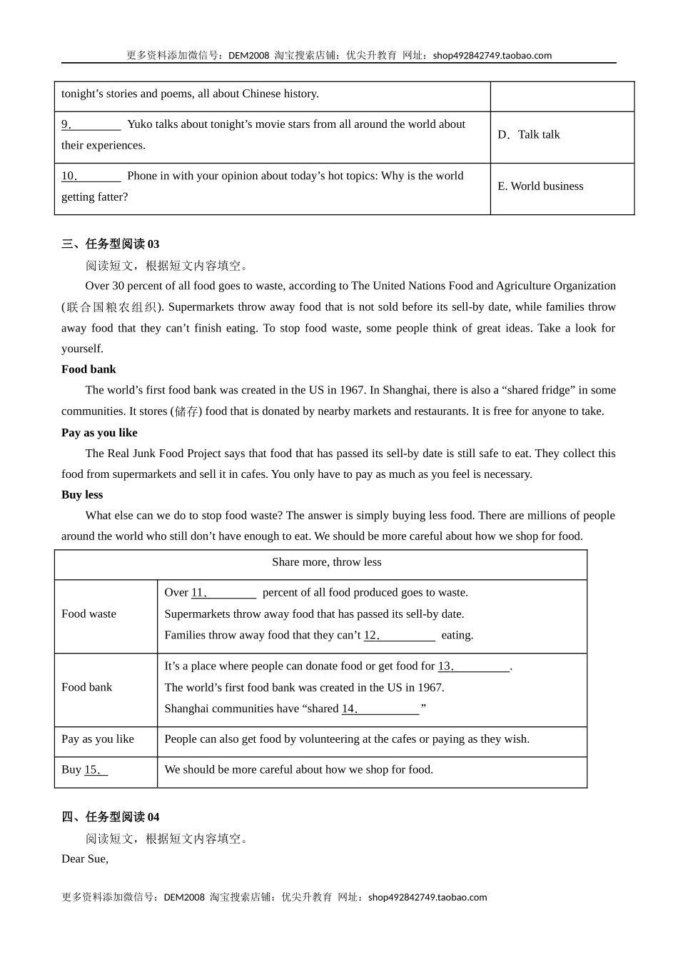 专练07：任务型阅读-【对点变式题】（人教版）.docx_第2页